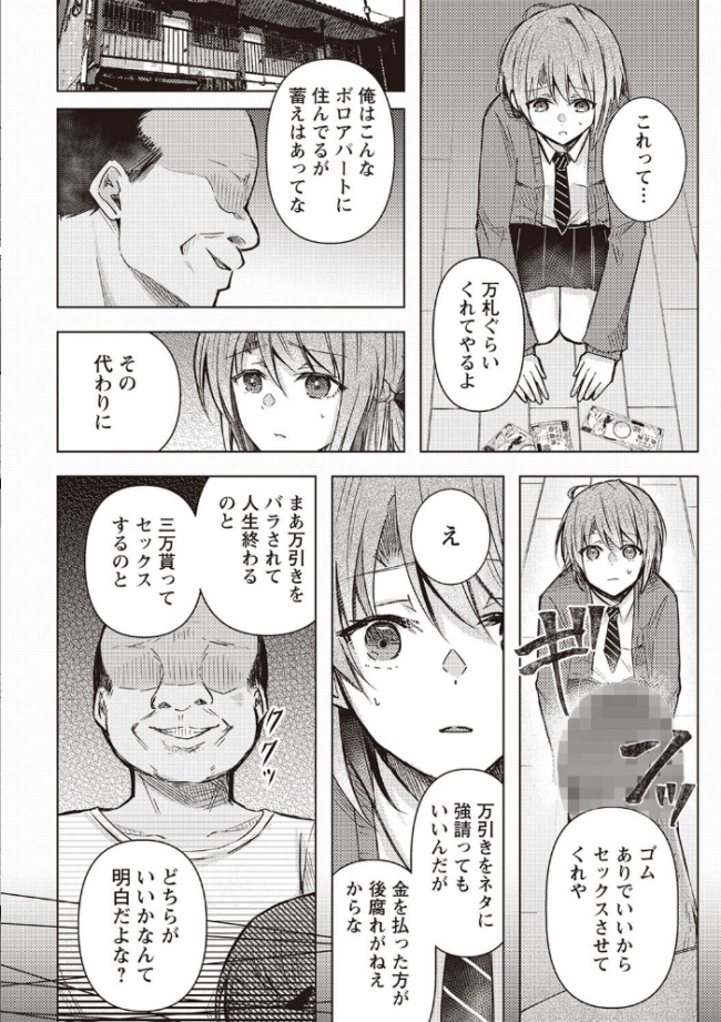 Warikiri★TIMES 全国版 VOL.2 飴屋きりか こーた。 Haz 白瀬結衣 カイシンシ まめぞう 杜若かなえ く〜ねる ぎヴちょこ かなミ k-ya あまめ サンプル画像