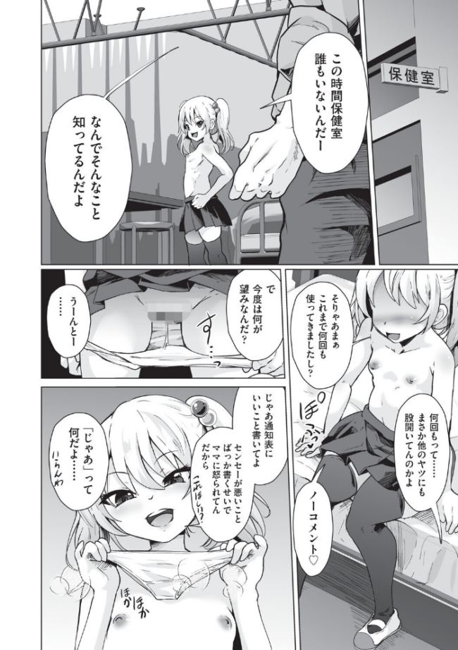 おにーさんざこすぎてウケる〜◇ ぷりてゐ サンプル画像