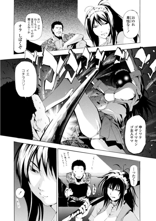 萌画 下【デジタル版】 シヒラ竜也 サンプル画像