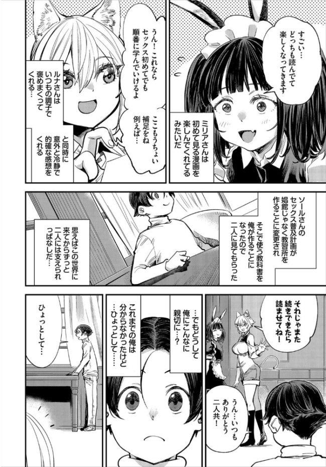 この異世界には18禁は存在しません！ 合本版12  ゆっ栗栖 出栖土呂維 コミックバベル編集部 サンプル画像