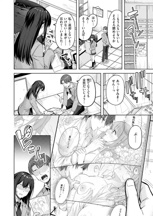 君が瞳に秘めるのは なごやか次郎 サンプル画像