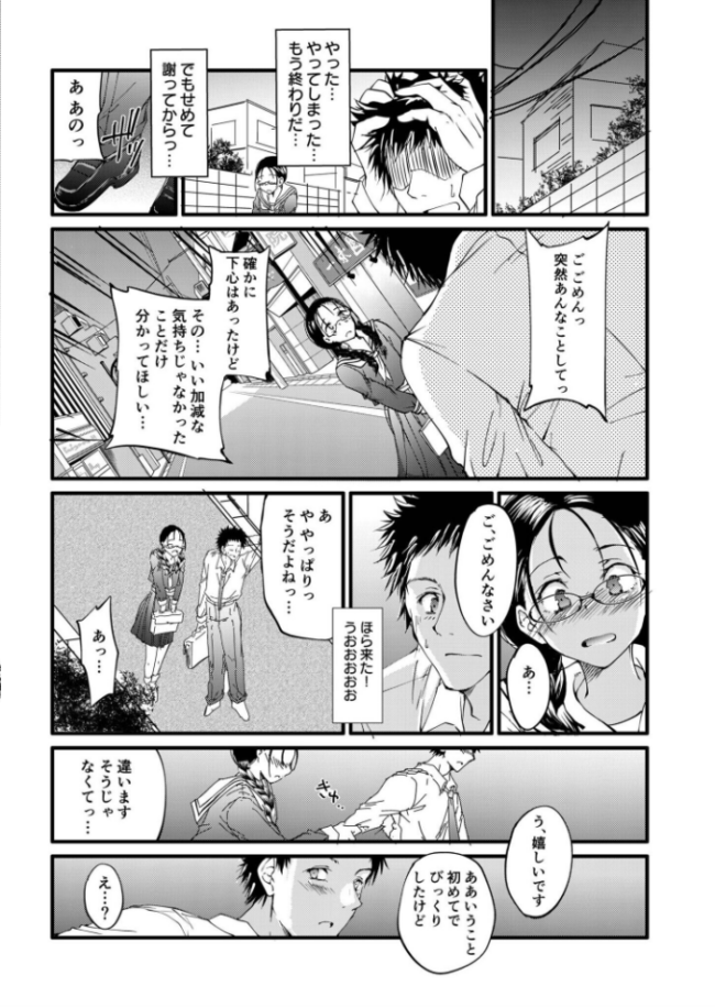 【電子単行本】サレまち【18禁】 探検はらはら サンプル画像