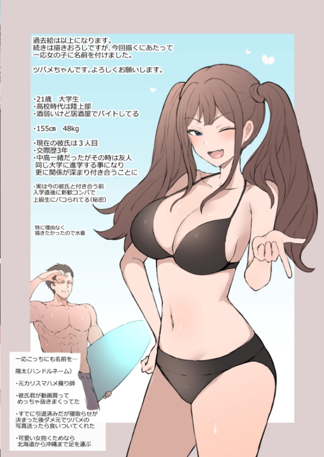 僕の寝取らせ性癖に付き合ってくれる彼女【棒消し修正版】 1 テラスMC サンプル画像