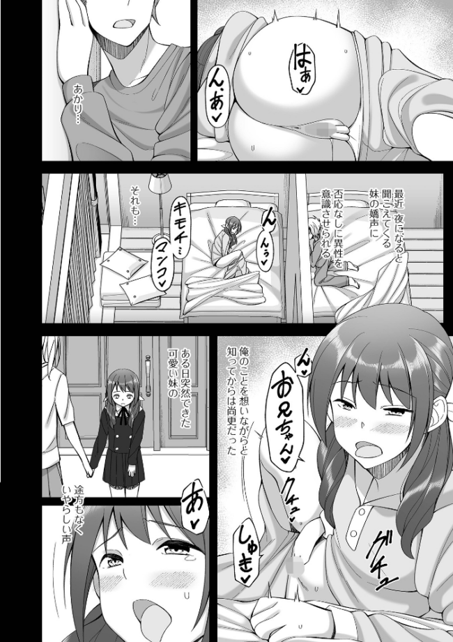 排泄（だ）して始まる新たな関係  かりおね サンプル画像
