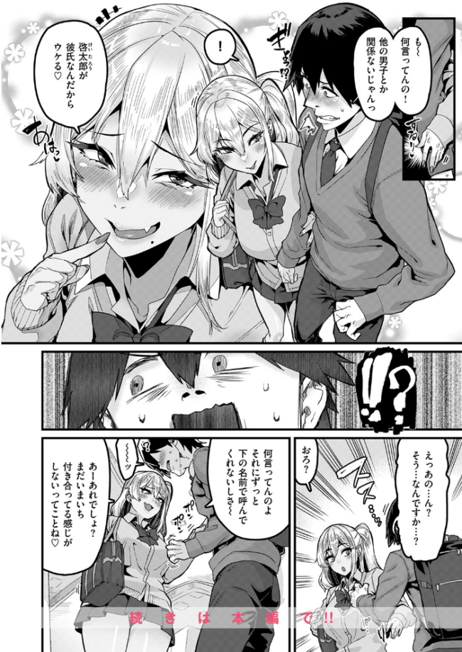 ふ〜ん は勘違いの合図 エロ漫画 サンプル画像