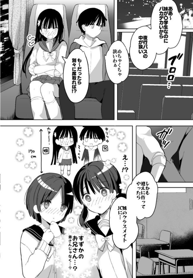 母乳ちゃんは射(だ)したい。【総集編2】 ひつじたかこ サンプル画像