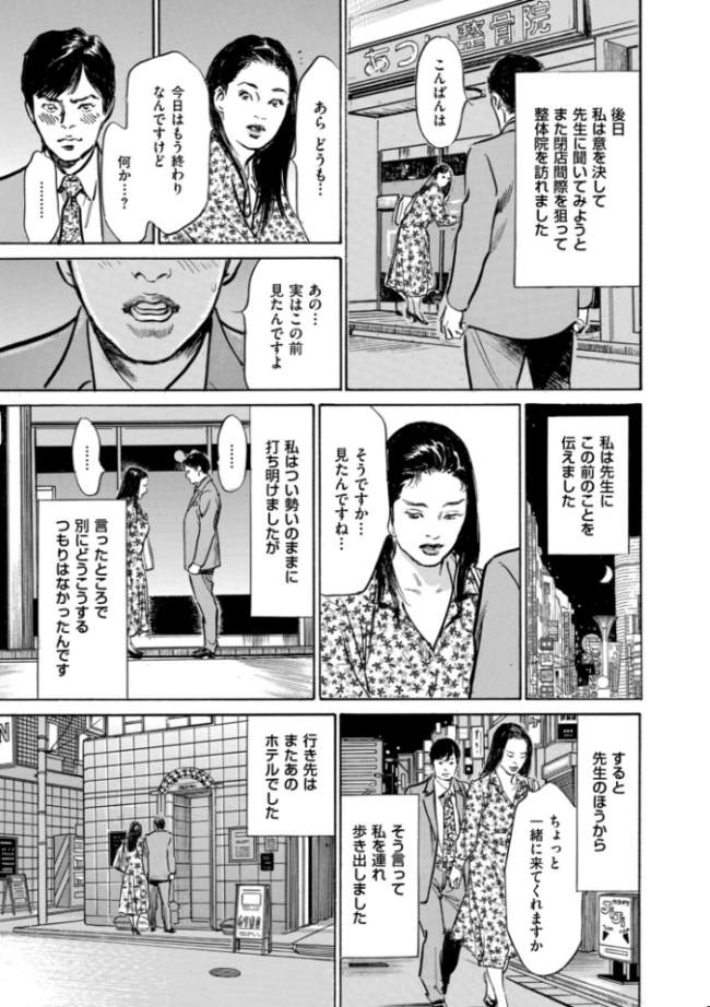 モヤつきが止まらない 彼女とハマった本当の話 八月薫 サンプル画像