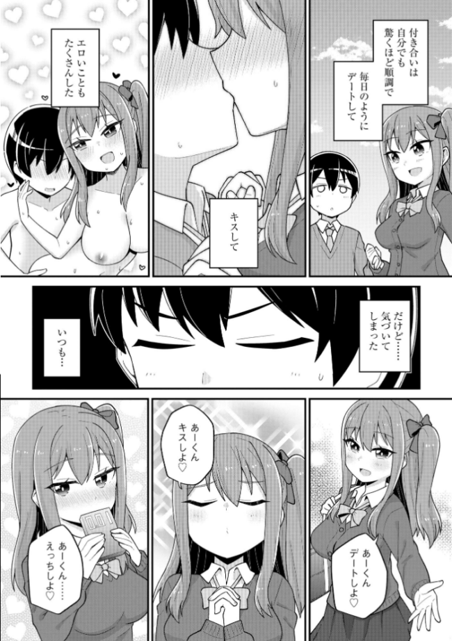 好きだからキモチイイ【FANZA特典&かきおろし漫画付】 イシマリユウヤ サンプル画像
