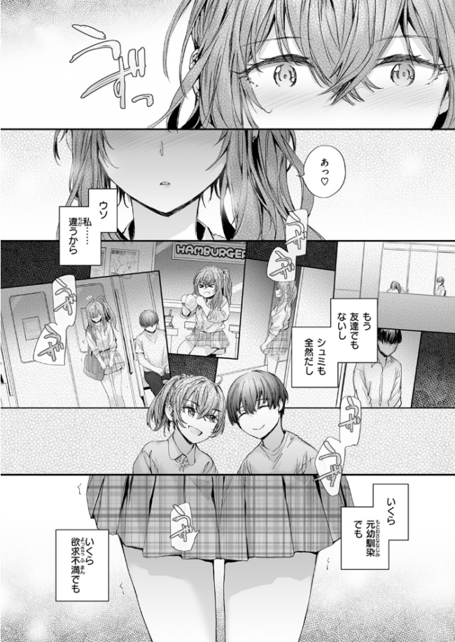 幼馴染コネクション スミヤ サンプル画像