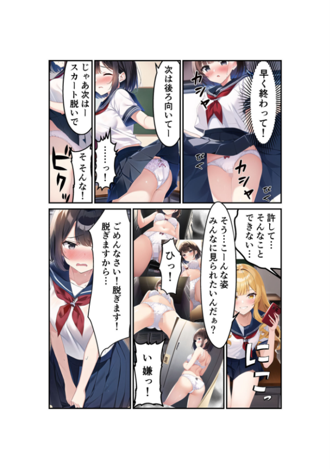 浅石来海の受難(総集編) モザイク版 朝露まほし あいラビ サンプル画像