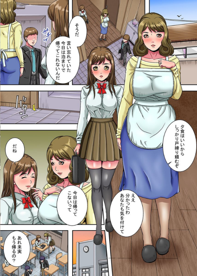 寝取ってワカラセル。万引き母娘 百合カップル エロ漫画 サンプル画像