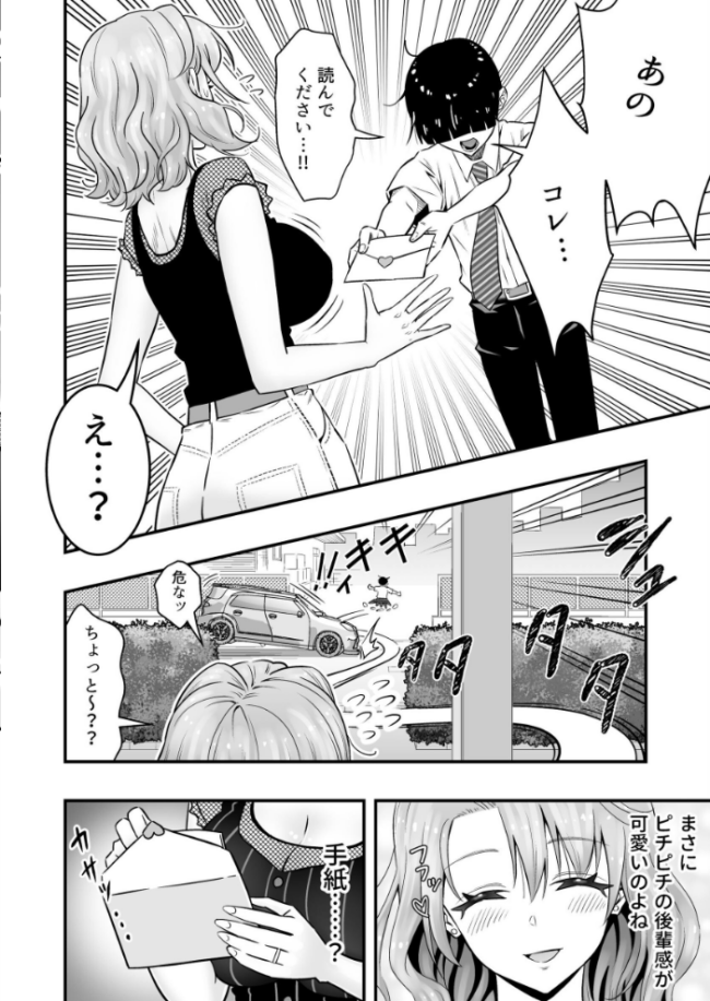 人妻、夫の後輩に異常な執着を向けられ寝取られるまで 1  桃李☆満門 サンプル画像