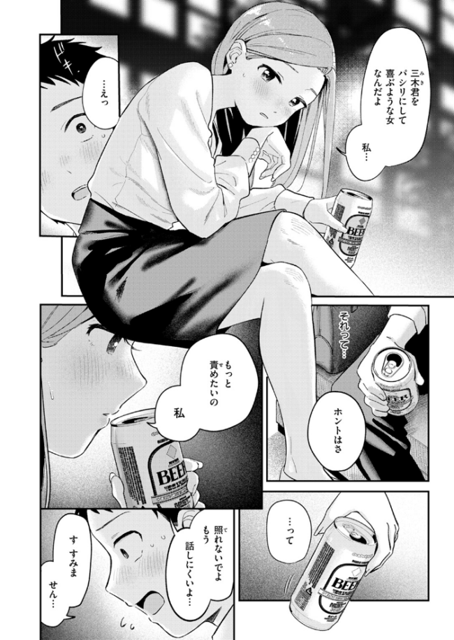 かわいいきみがスキ  南文夏 サンプル画像