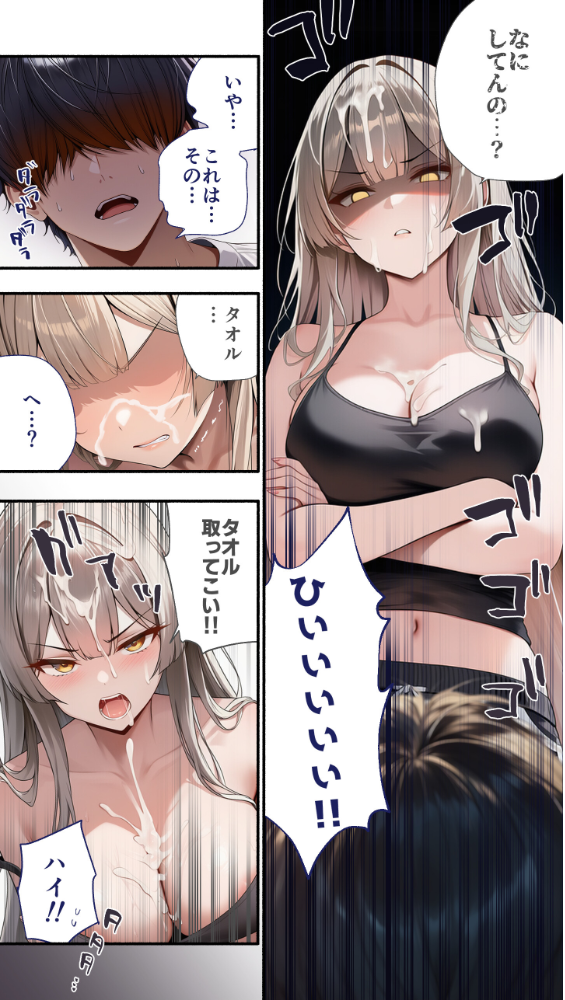 カノつく! 〜あなた好みの彼女を作ろう。〜 一ノ瀬璃央編(3) エロ漫画 サンプル画像