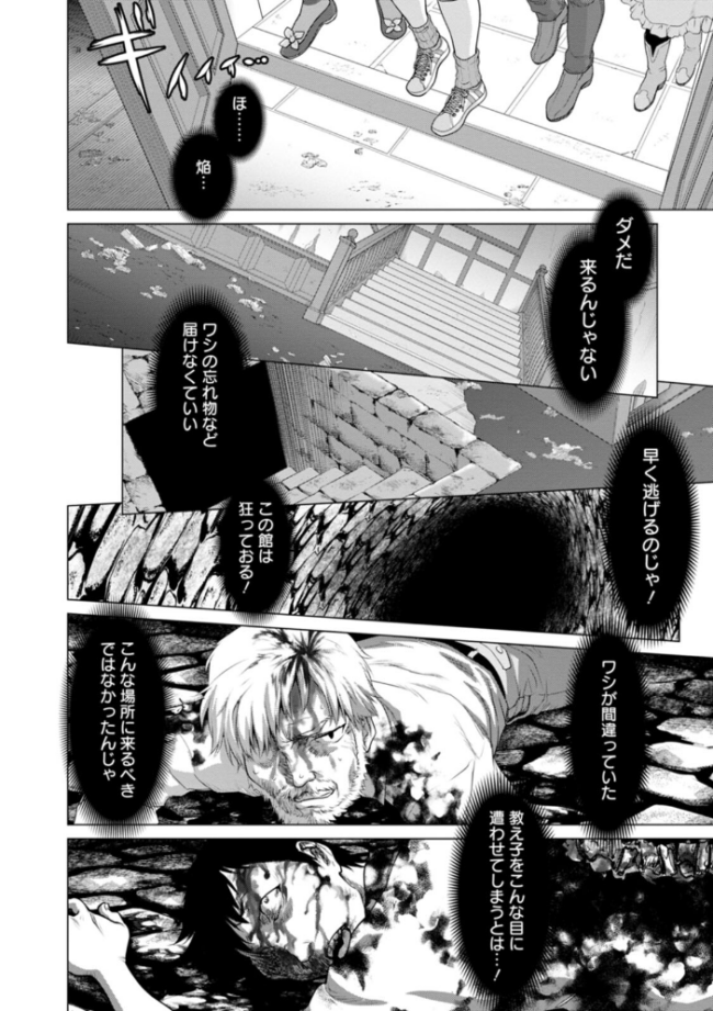 腐界に眠る王女のアバドーン〜Angelization〜 さいだ一明 さくらぷりん 毛利のら サンプル画像