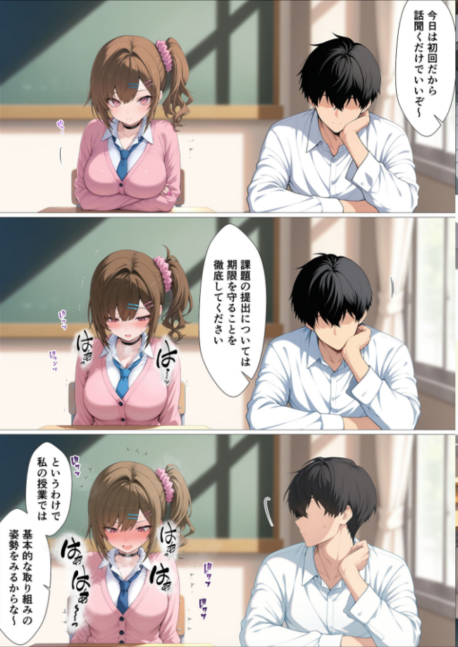 俺に近づくと発情しちゃう病気にかかったギャル幼馴染は誰にも相談できず俺で性欲を発散する【単話】(1) モザイク版 エロ漫画 サンプル画像