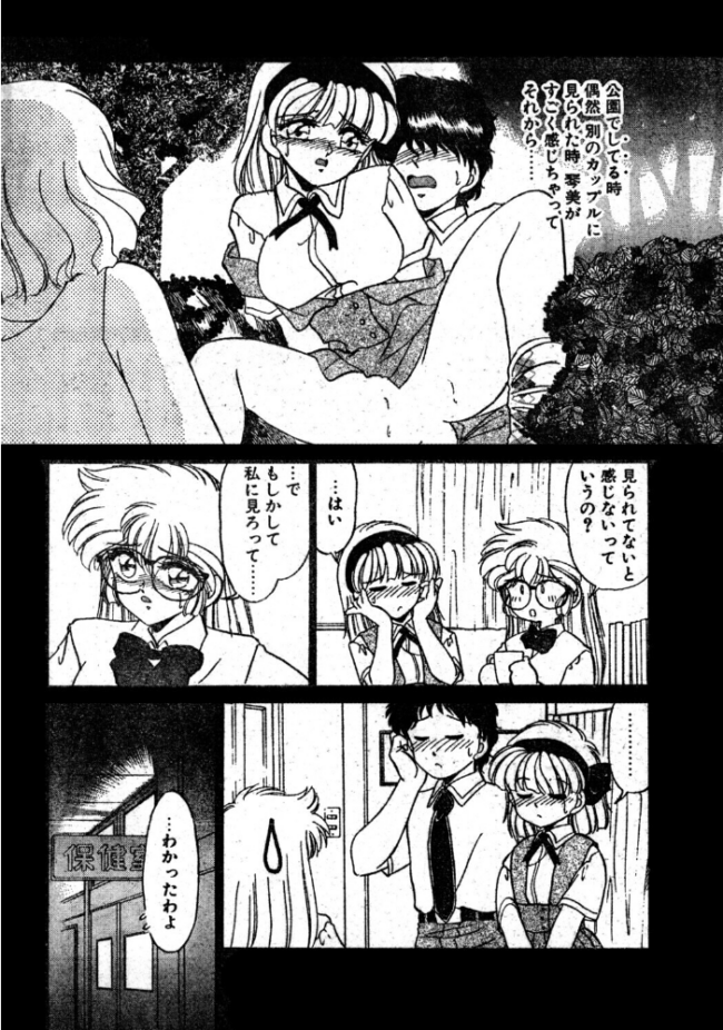 COMICペンギンクラブ1995年11月号 時緒翔 マイケル原腸 みやもと留美 悠理愛 新体操会社 亜麻木硅 飼葉駿 まいなぁぼぉい わたなべよしまさ 天風光成 飛龍乱 上藤政樹 小邑紗希 水ようかん ひでSAN サンプル画像