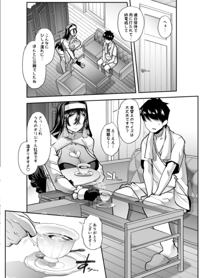 全痴全能ブレインウォッシュ 1  蜜姫モカ サンプル画像