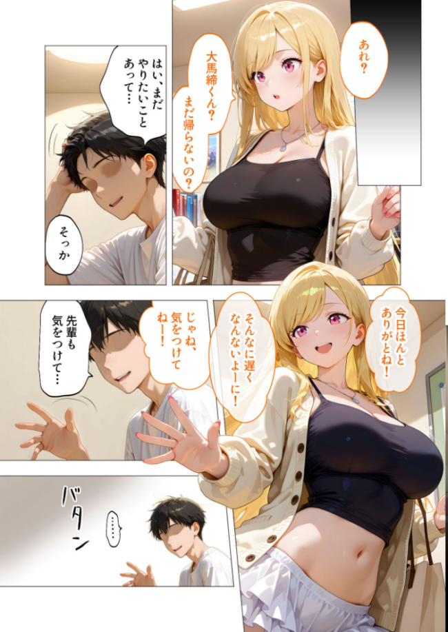 エロ漫画研究会!ヌキ・ラボへようこそ!第5話 我々ぺこり サンプル画像