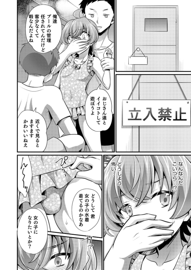 オトコのコHEAVEN Vol.64 MTNO おきた香奈 快刀ゆーひ 時田しゃけ かにまる あくびんす だめかま サンプル画像