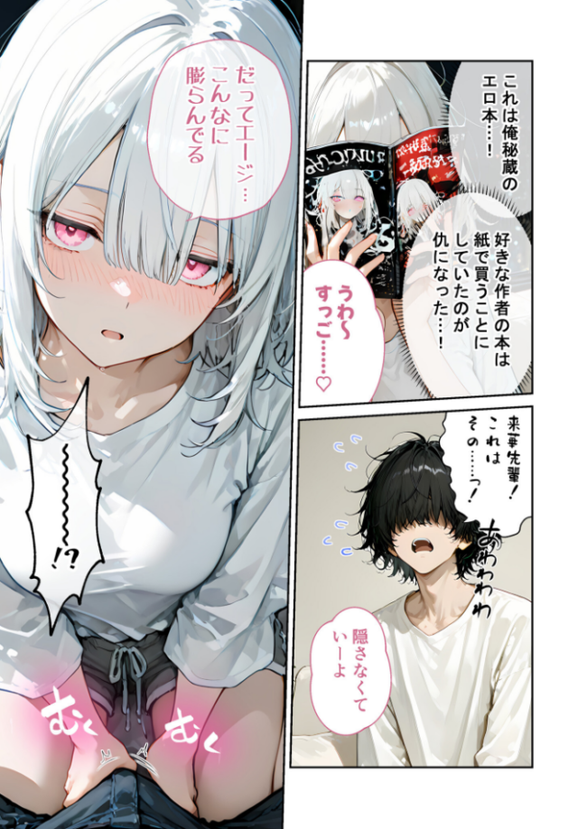隣に住んでいるぐーたら先輩とのえっちな日常 (3) エロ漫画 サンプル画像