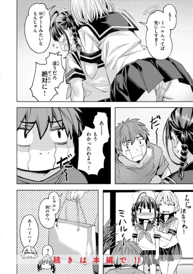 LOVEシャワー  長頼 サンプル画像