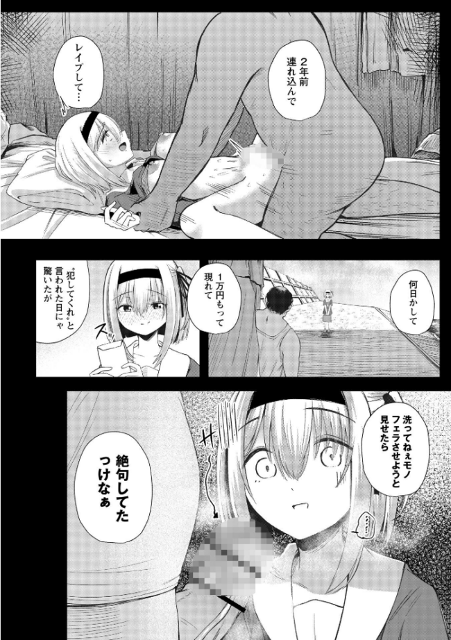 ファンが知らない国民的アイドルグループのマル秘裏の顔 No.01―桜野ゆいか―の場合 エロ漫画 サンプル画像