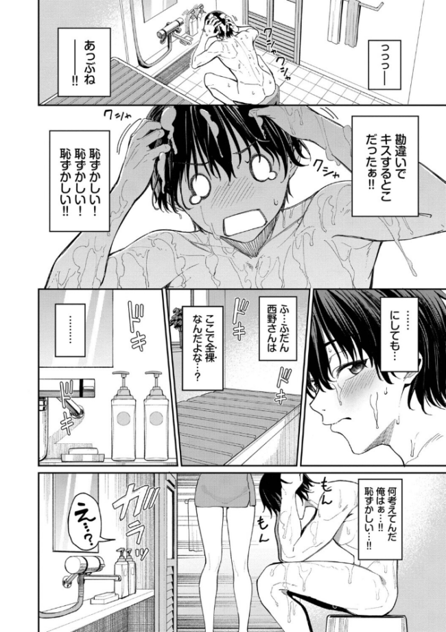 最後はヒロインに搾精Hされる話【デジタル特装版】【FANZA限定版】 エロ漫画 サンプル画像