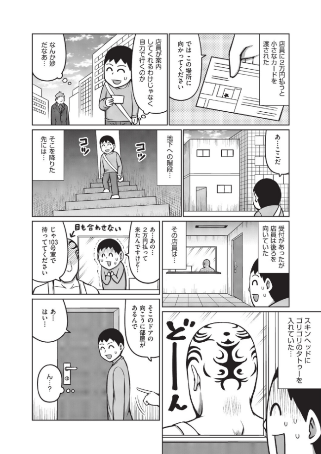 ドグラ・マタグラ(1) 橋村青樹 サンプル画像