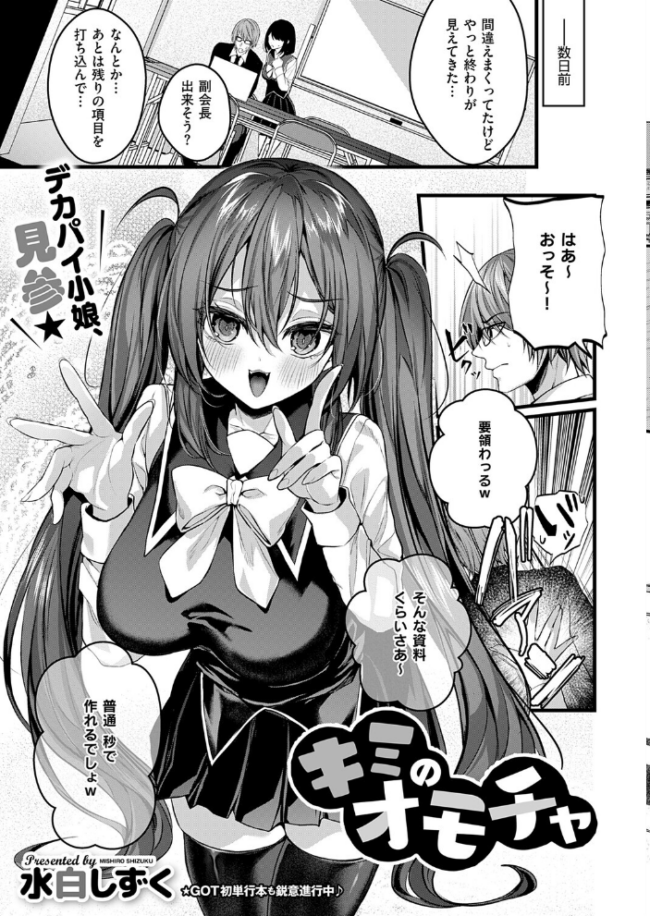 COMIC E×E 73【FANZA限定特典付き】 エロ漫画 サンプル画像