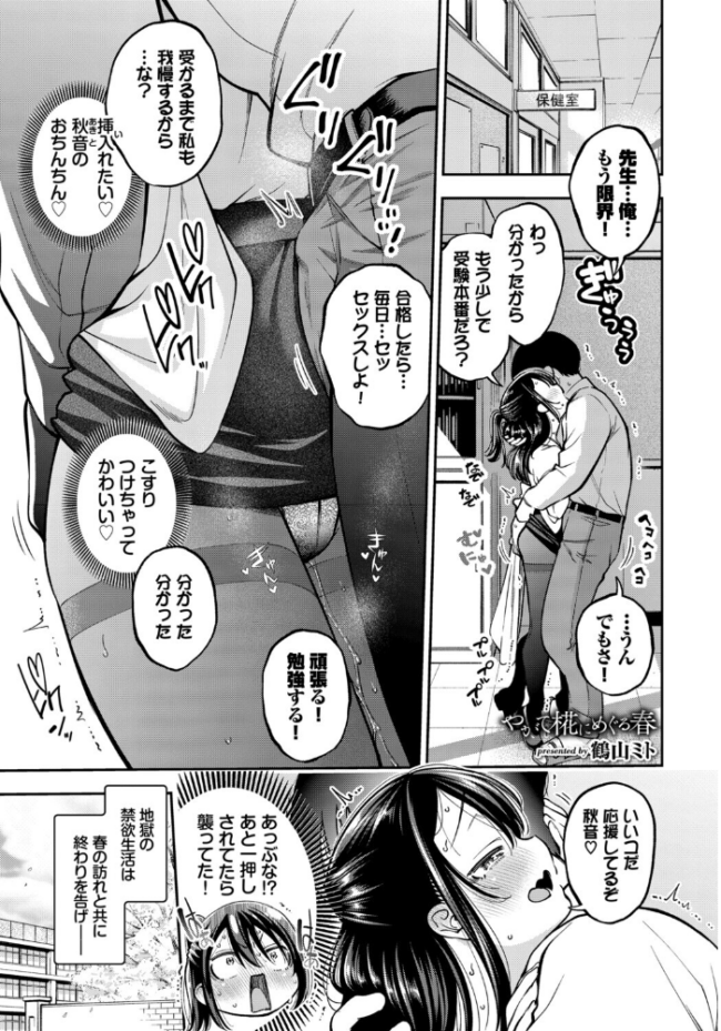 COMIC BAVEL SPECIAL COLLECTION(コミックバベル スペシャルコレクション)VOL84 あるぷ オジョウ 鶴山ミト 朝峰テル コミックバベル編集部 煤雲なぎ サンプル画像