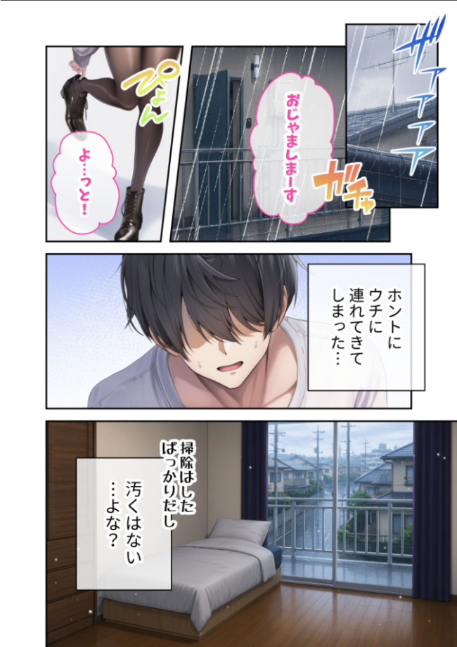 僕のセフレは憧れの先輩そっくりな双子の妹さん(8) モザイク版 倉木由芽 サンプル画像