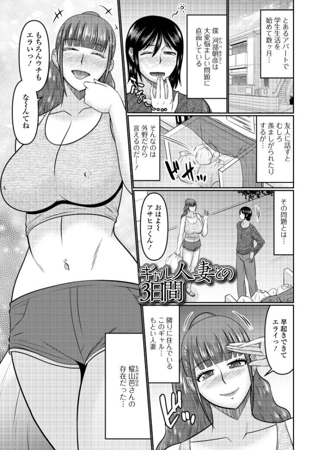 人妻と夜ふかし【デジタル特装版】 畠山桃哉 一水社編集部 サンプル画像
