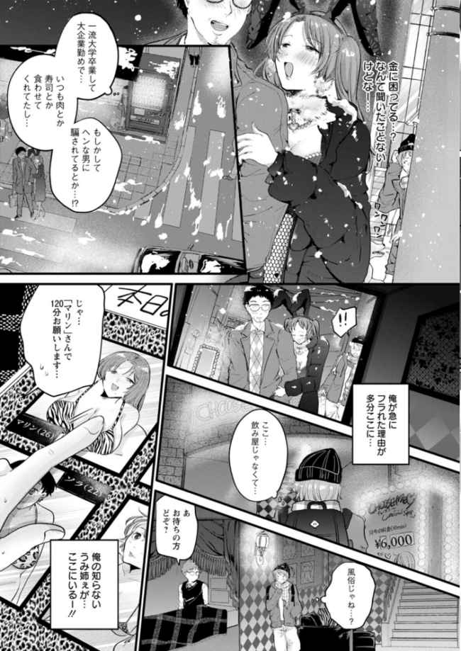へたっぴで、ゴメン。 エロ漫画 サンプル画像