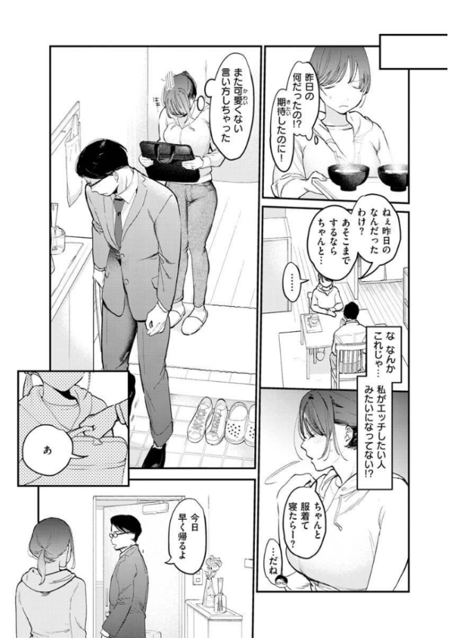 欲張りカノジョ トウ サンプル画像