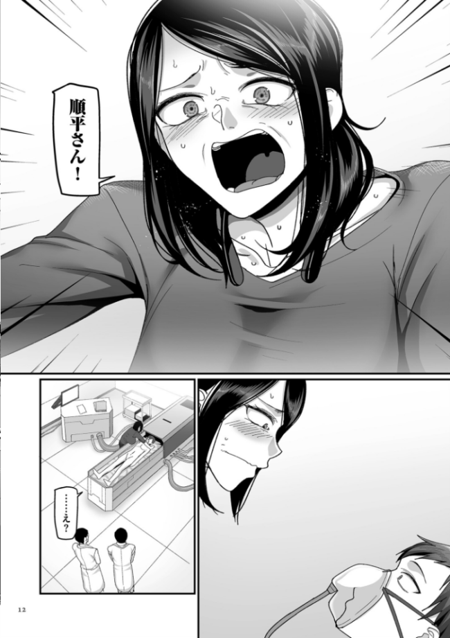 二十年(不)一致【電子特装版】 山本善々 サンプル画像
