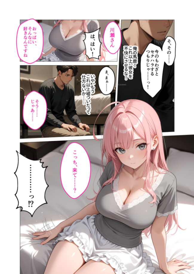 【FANZA限定版おまけイラスト付き】お客様はおっぱいです。 (8) 〜愛欲MAX!現役JDのビキニを剥がしてハジける2つの果実を貪る夏〜 モザイク版 エロ漫画 サンプル画像