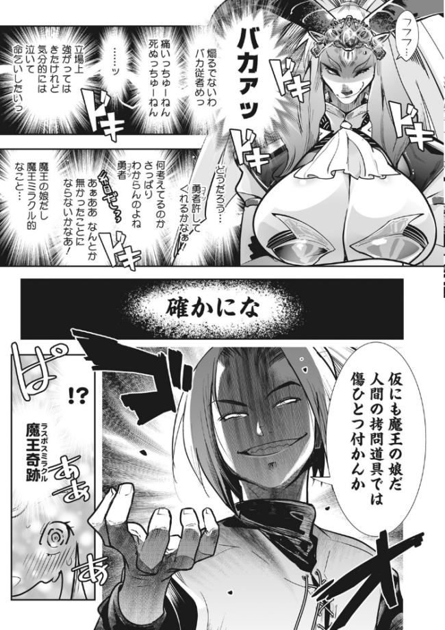 魔物(ケモノ)と恋してなにが悪い! けものの★ サンプル画像