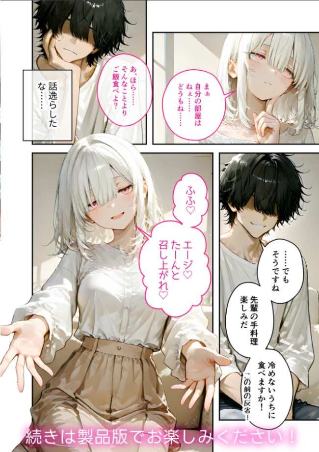 COMICシャルム 6 エロ漫画 サンプル画像
