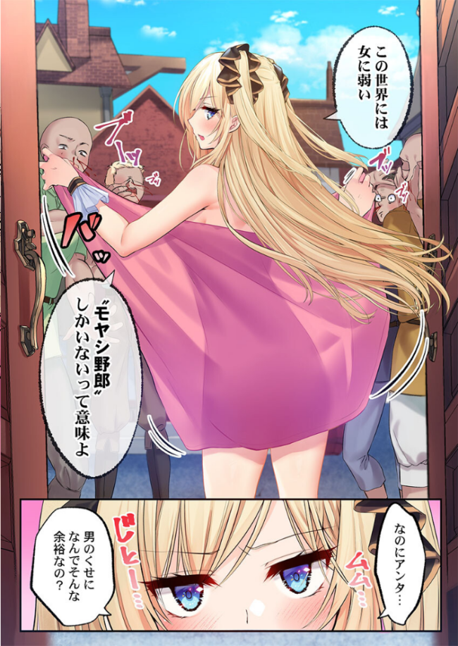 泡姫たちのハメ初め〜ピュア男しかいない世界で、俺だけドスケベ無双〜【FANZA先行】10 エロ漫画 サンプル画像