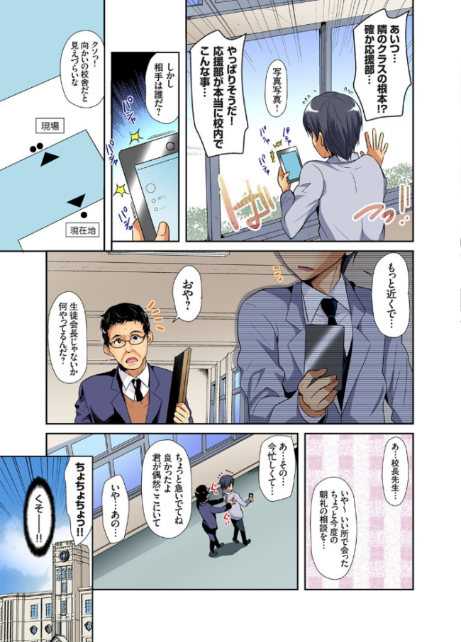 ヒミツ特訓してるんだから挿入れちゃダメ!〜今日からあなたの専属サポーター【合本版】【モザイク修正】3巻 かたせなの サンプル画像