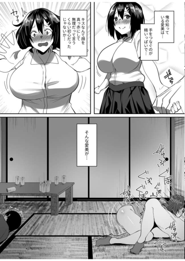 【合冊版】僕の知らないところで幼馴染たちは…【18禁】 すかいれーだー サンプル画像