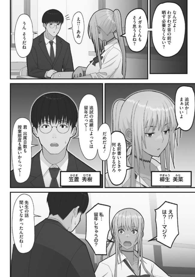 オタクに優しいギャルは実在する すえゆう サンプル画像