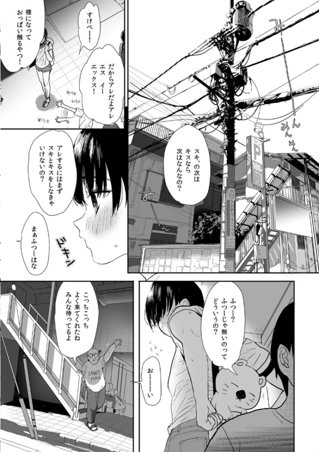 思春期異聞録 ぬまたちひろ傑作選【デジタル特装版】 ぬまたちひろ サンプル画像