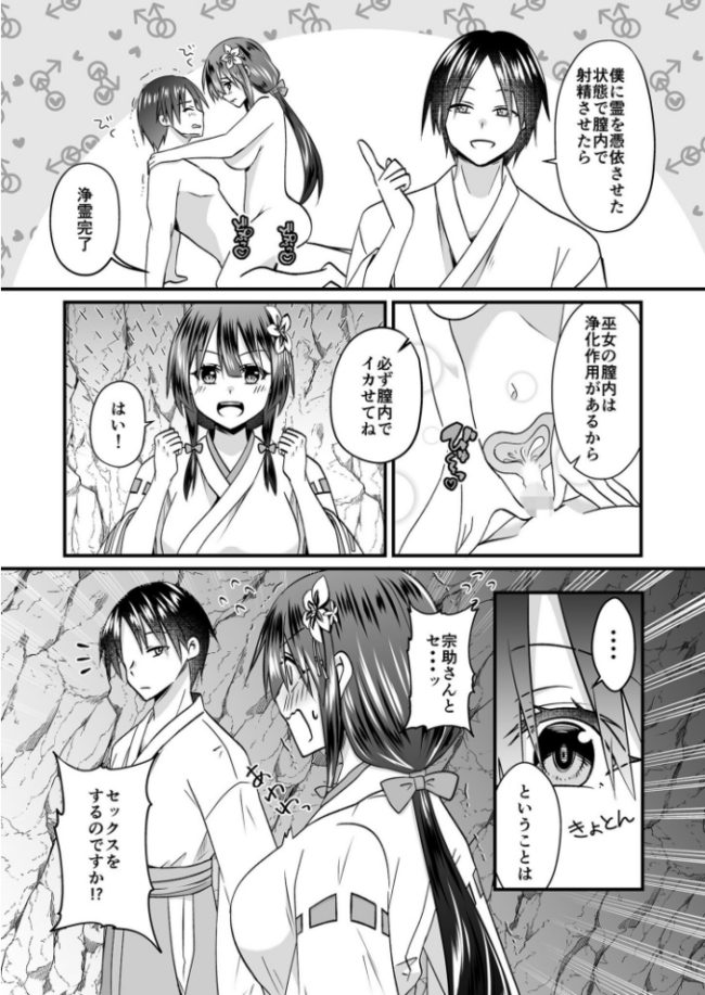 【電子単行本】私のナカで成仏なさい!【18禁】 出雲アユカ サンプル画像