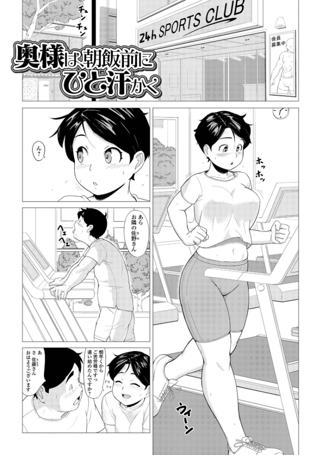 ホントはスケベなあの奥さん じゃがimo 一水社編集部 サンプル画像