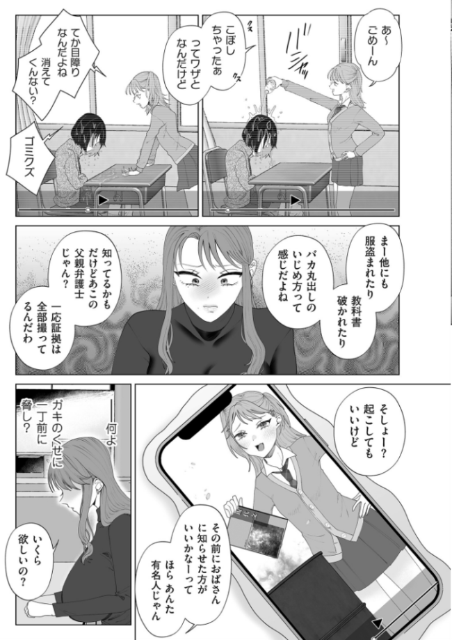 ドMママと鬼ロリ【電子特装版】 世羅吉。 サンプル画像
