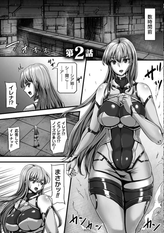 姦獄触手戦艦 〜おぞましき異形生物の宴〜 yuyu サンプル画像