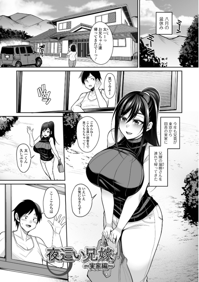 熟れ盛り奥様は交わりたい 【通常版】 仁志田メガネ サンプル画像