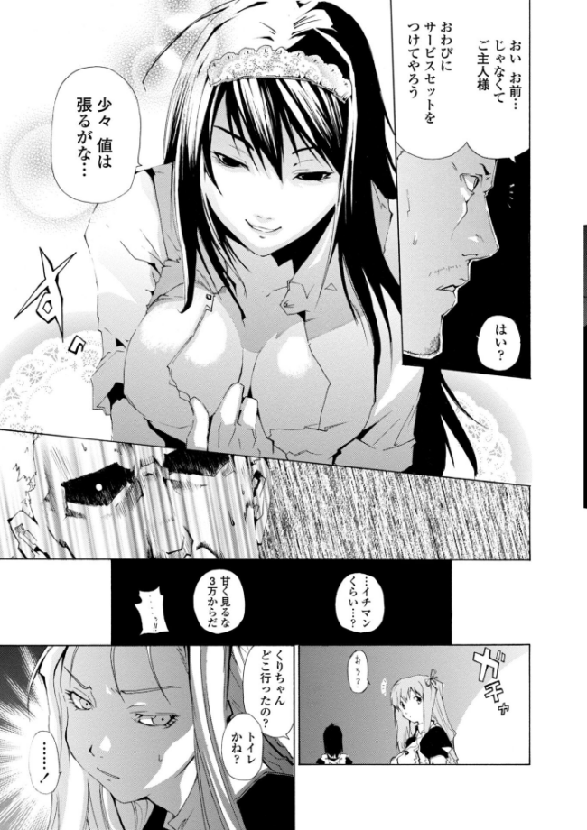 萌画 下【デジタル版】 シヒラ竜也 サンプル画像